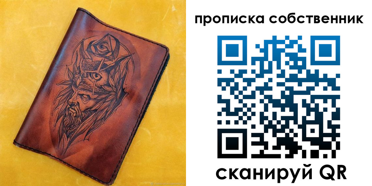 временная регистрация для школы в Крыму
