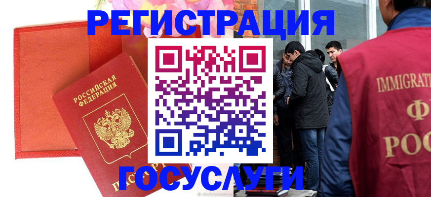 регистрация для школы в Крыму